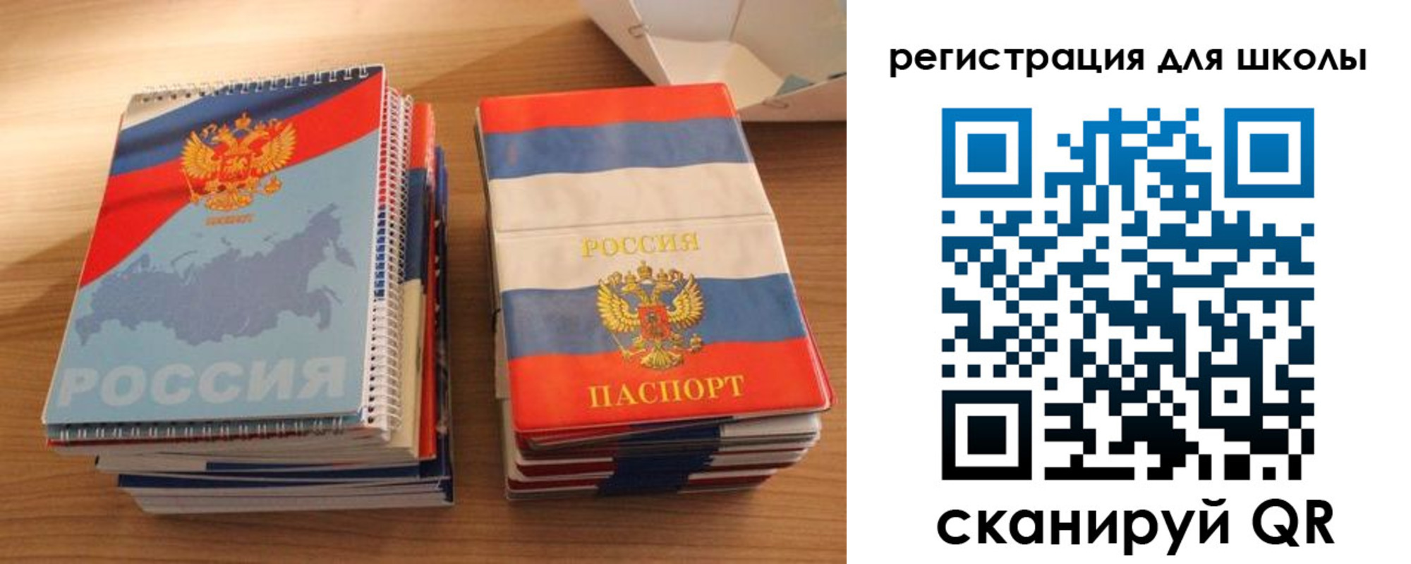 временная регистрация для всех в Сочи