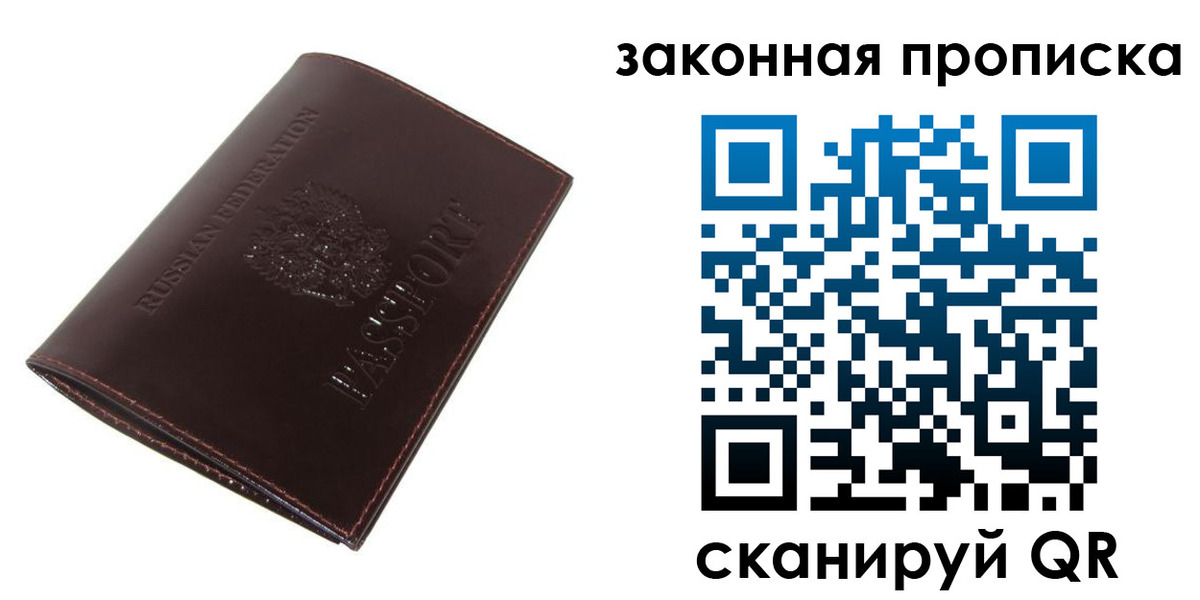 временная регистрация для школы в Сочи