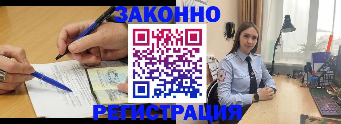 прописка от собственника в Сочи